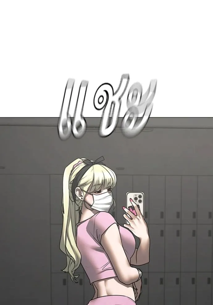 Reality Quest Chap 146 - Next Chap 147