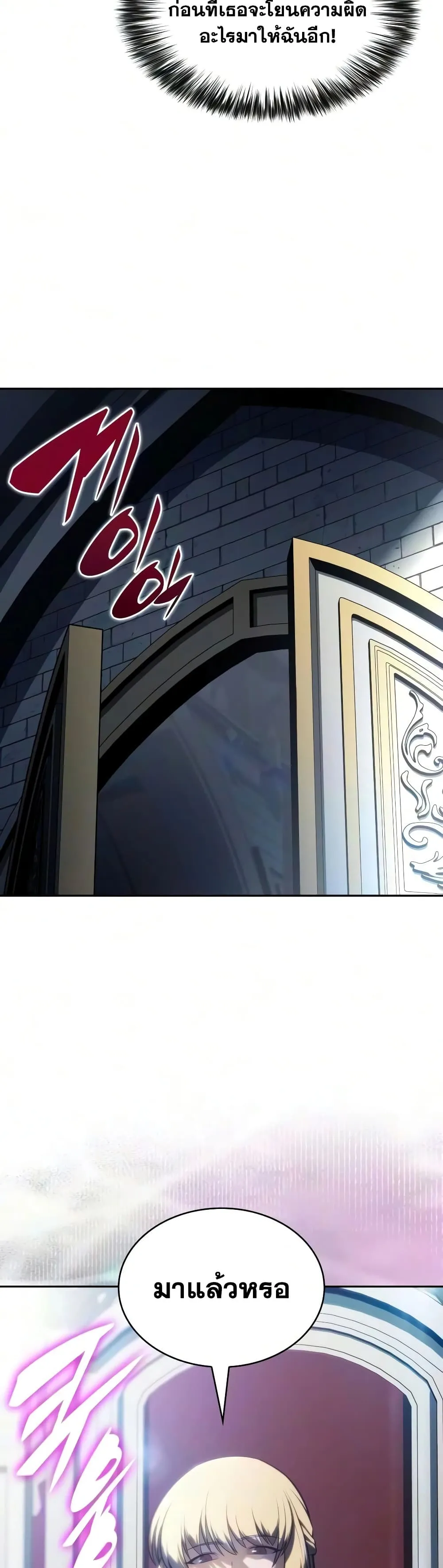 The Regressed Son of a Duke is an Assassin – ลูกชายคนเล็กของดยุกคือมือสังหาร Chap 140 - Next Chap 141