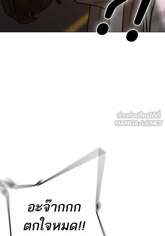 Reality Quest Chap 155 - Next Chap 156