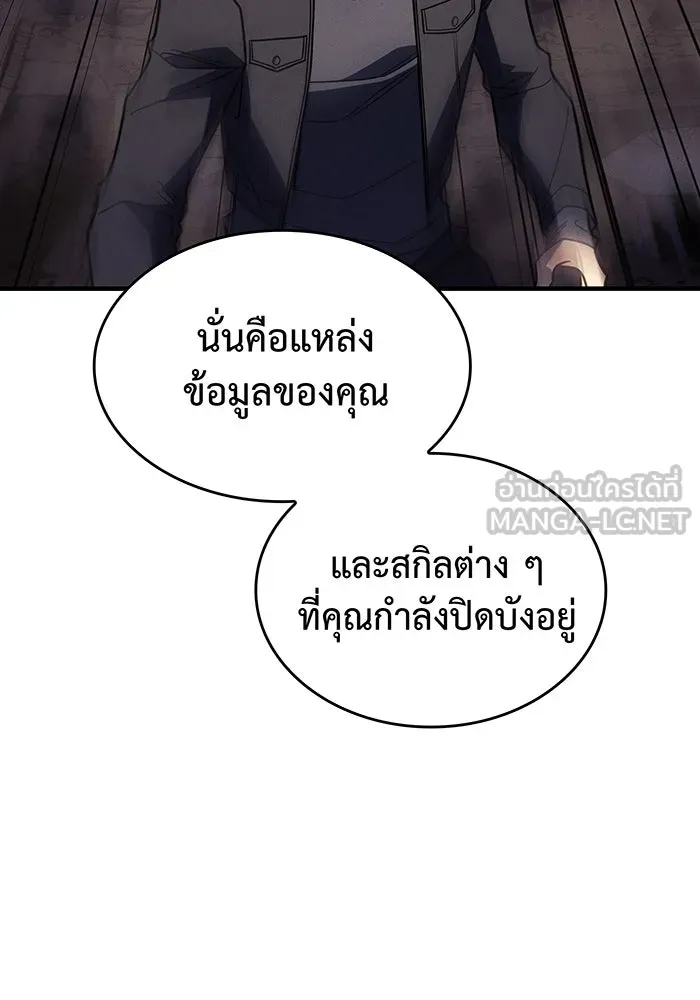 Regressing With the King’s Power – เกิดใหม่พร้อมพลังแห่งราชัน Chap 57 - Next Chap 58