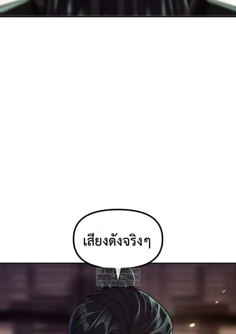 Chronicles of the Demon Faction Chap 146 - Next Chap 147