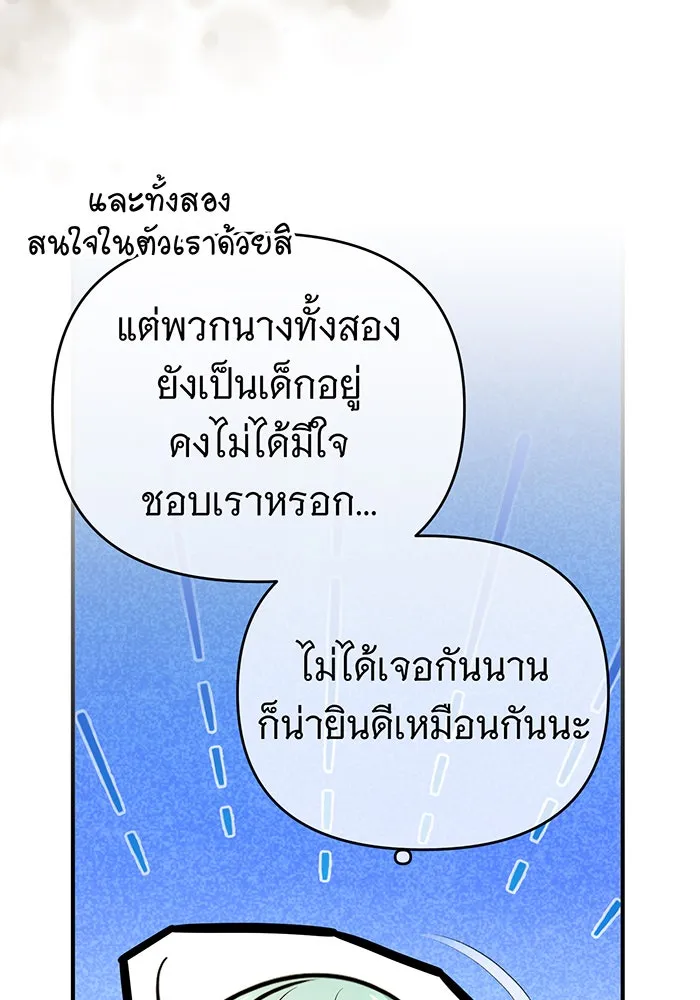 The Dark Magician Transmigrates After 66666 Years – จอมเวทเกิดใหม่ในรอบ 66666 ปี Chap 91 - Next Chap 92