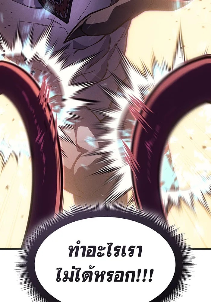Regressing With the King’s Power – เกิดใหม่พร้อมพลังแห่งราชัน Chap 118 - Next Chap 119