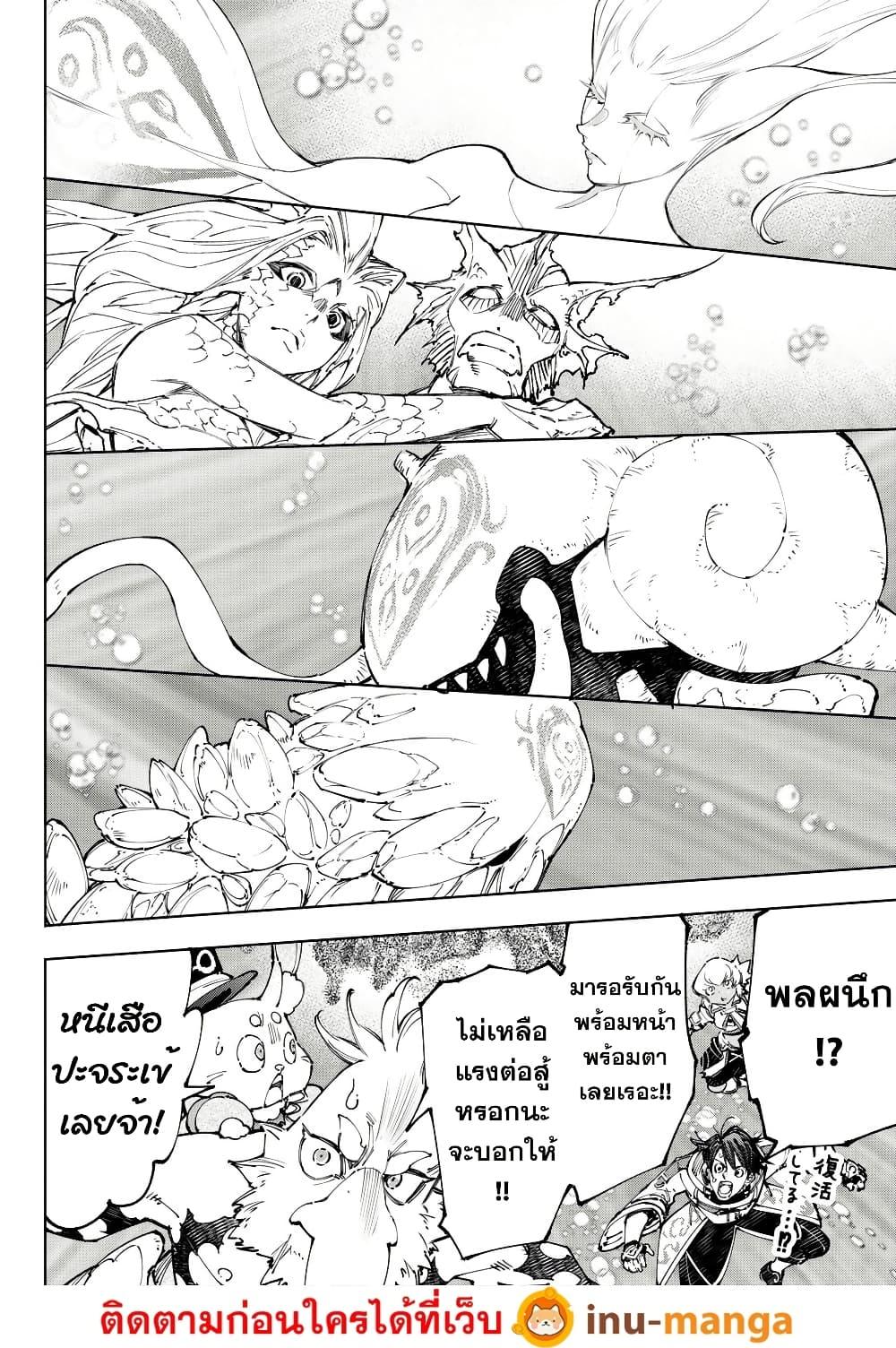 Shangri-La Frontier Chap 207 - Next Chap 208