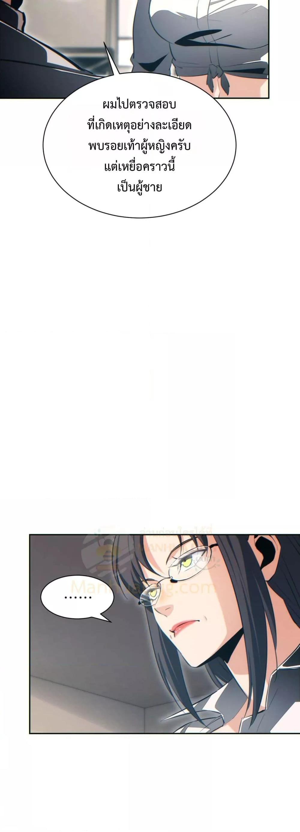 Rebirth in the end times: I reached the top by opening boxes Chap 36 - Next Chap 37
