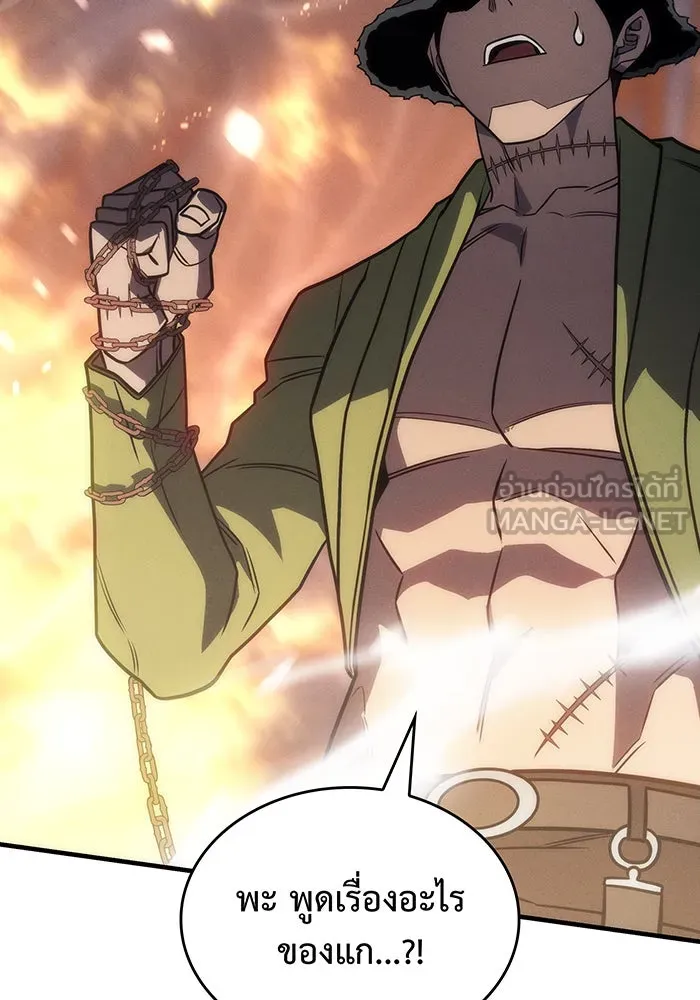Regressing With the King’s Power – เกิดใหม่พร้อมพลังแห่งราชัน Chap 45 - Next Chap 46