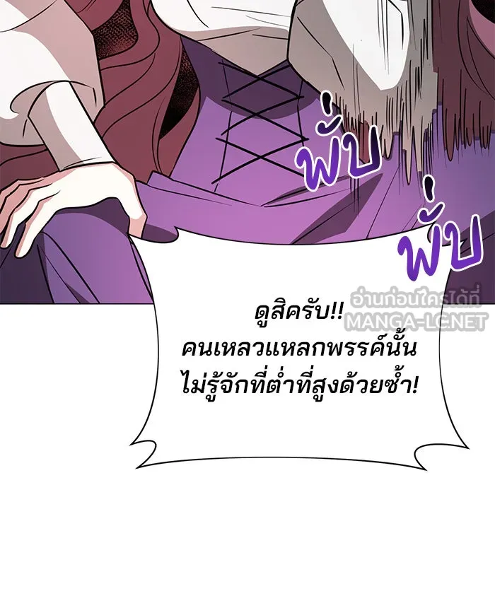 The Academy Is Doomed Chap 51 - Next Chap 52