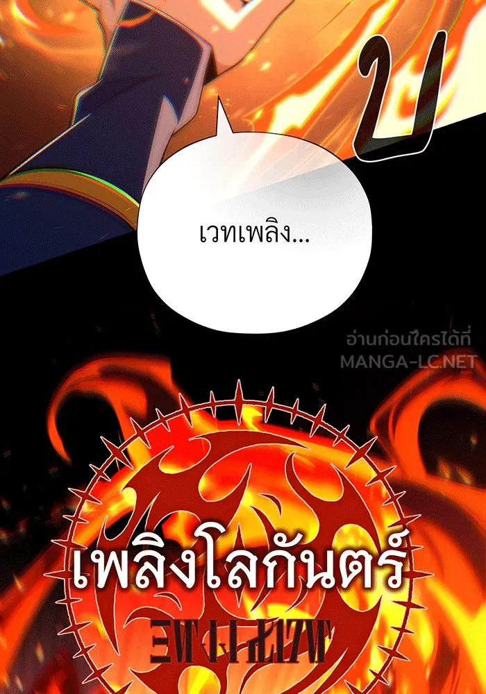 The Dark Magician Transmigrates After 66666 Years – จอมเวทเกิดใหม่ในรอบ 66666 ปี Chap 136 - Next Chap 137