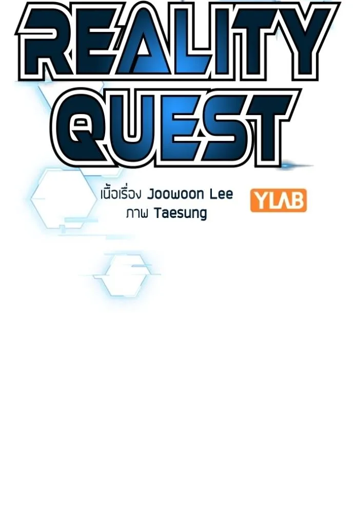 Reality Quest Chap 151 - Next Chap 152