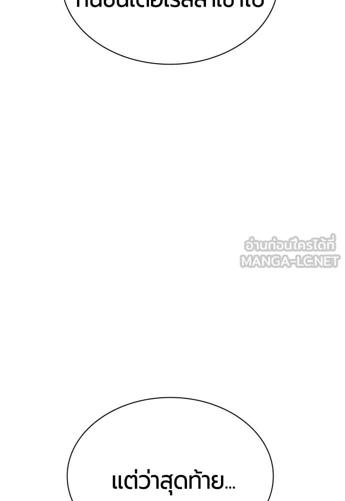 Jungle Juice Chap 184 - Next Chap 185