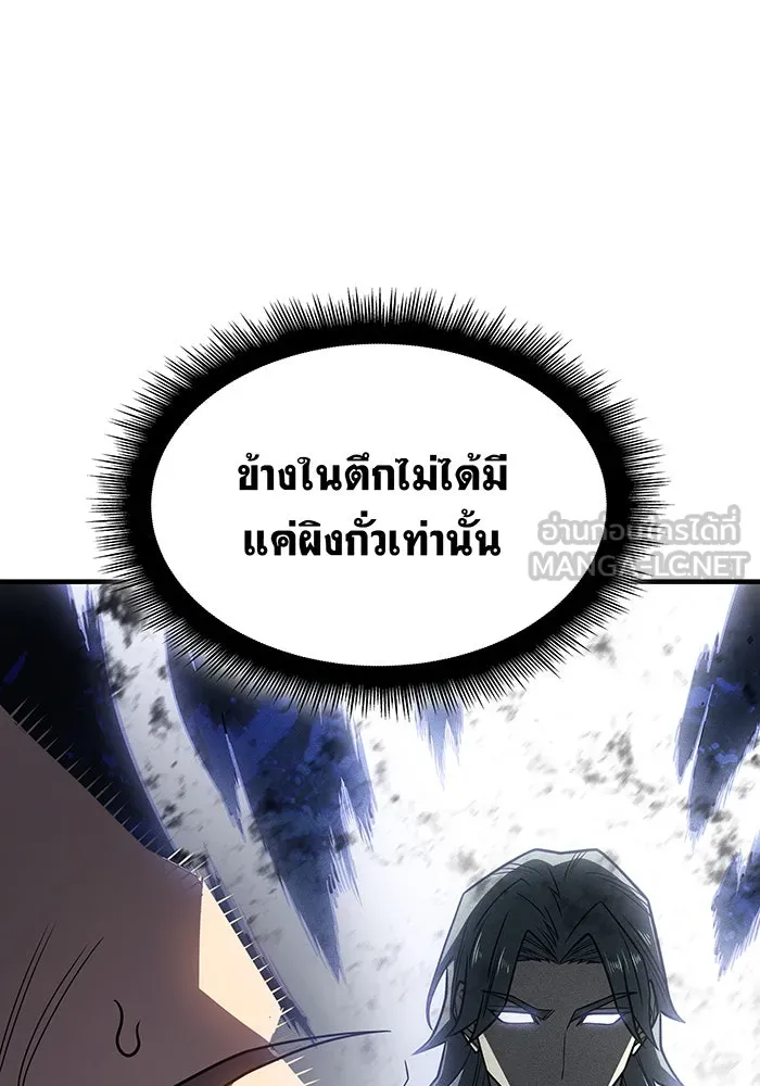 Regressing With the King’s Power – เกิดใหม่พร้อมพลังแห่งราชัน Chap 56 - Next Chap 57