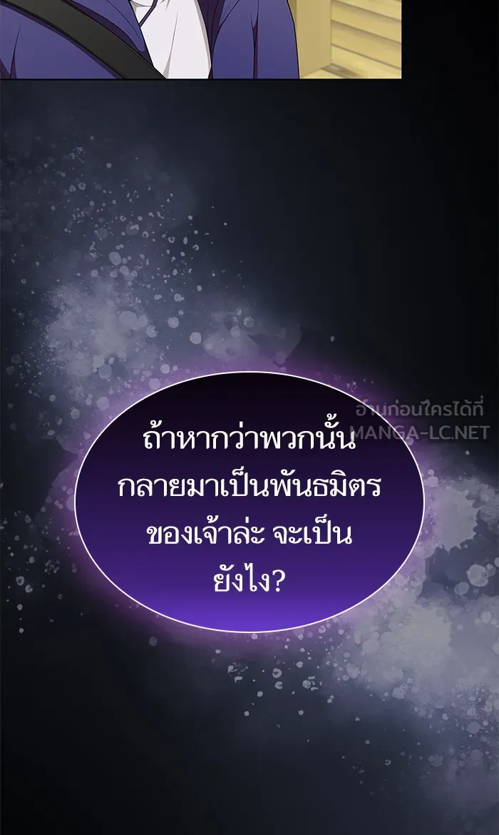 The Tutorial Tower of the Advanced Player – ผู้เล่นขั้นเทพแห่งหอคอยฝึกสอน Chap 117 - Next Chap 118