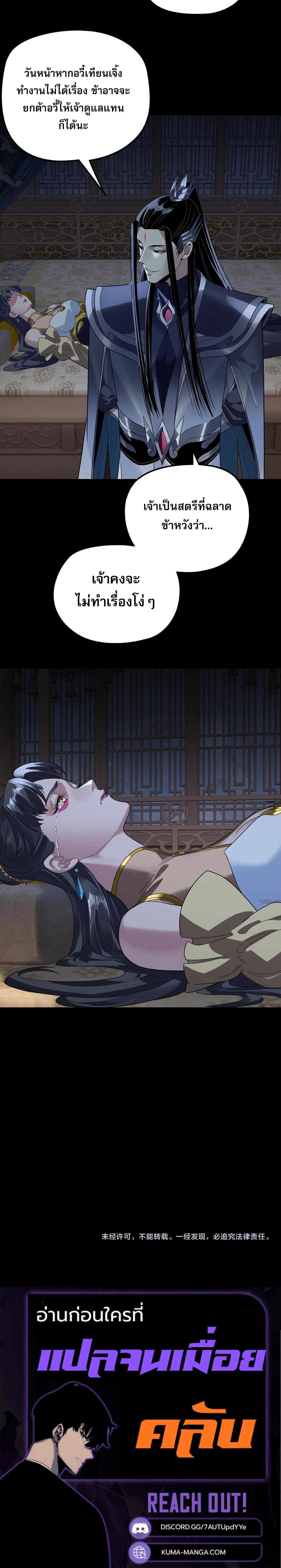 Villain is here Chap 309 - Next Chap 310