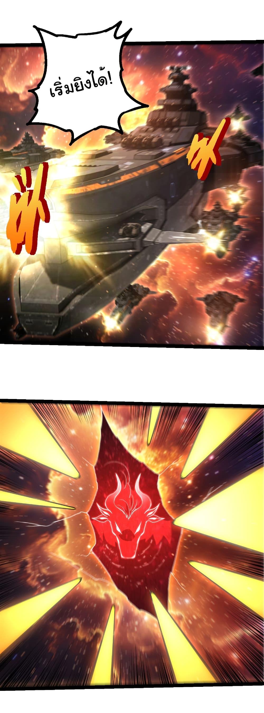 Evolution from the Big Tree Chap 440 - Next Chap 441