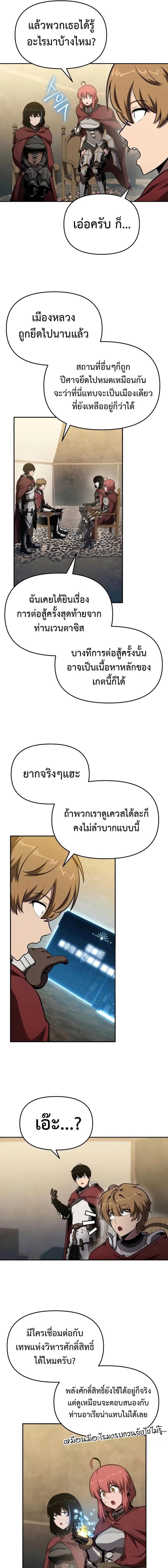 The Knight King Who Returned with a God Chap 96 - Next Chap 97