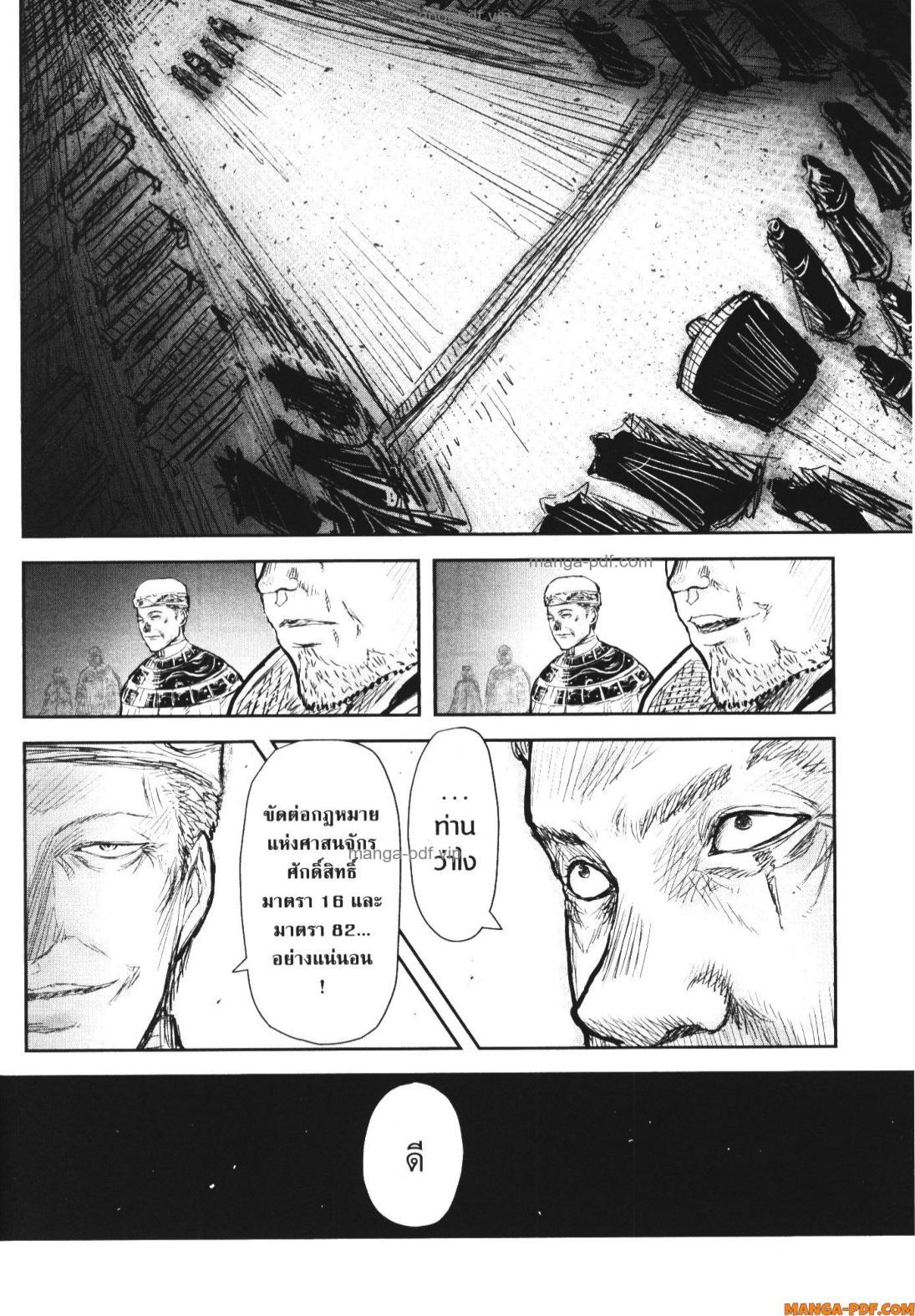 Isekai Ojisan Chap 56 - Next Chap 57