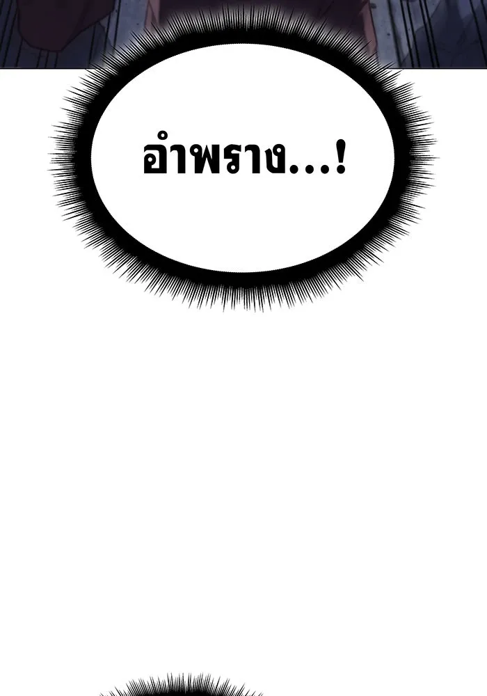 Regressing With the King’s Power – เกิดใหม่พร้อมพลังแห่งราชัน Chap 6 - Next Chap 7