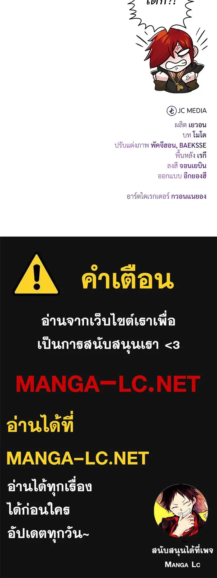 The Dark Magician Transmigrates After 66666 Years – จอมเวทเกิดใหม่ในรอบ 66666 ปี Chap 104 - Next Chap 105