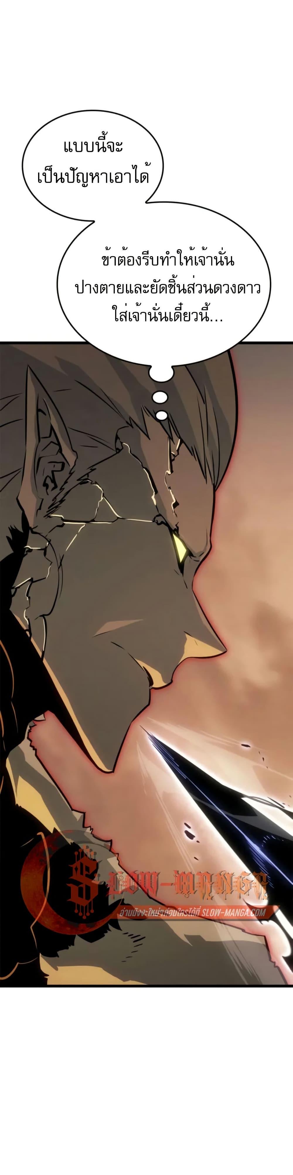 Solo Leveling : Ragnarok Chap 41 - Next Chap 42