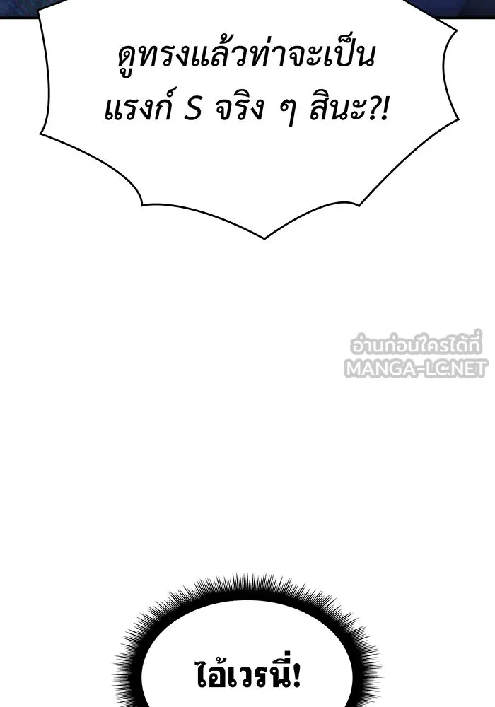 Regressing With the King’s Power – เกิดใหม่พร้อมพลังแห่งราชัน Chap 26 - Next Chap 27