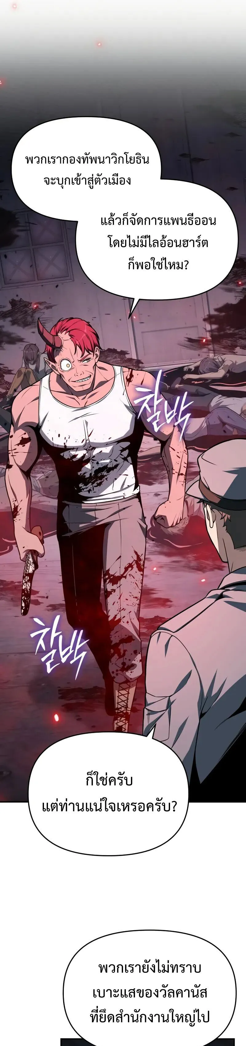 The Knight King Who Returned with a God Chap 128 - Next Chap 129