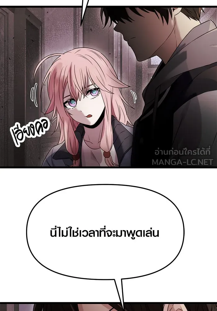 I Obtained a Mythic Item – พลิกชะตาคว้าไอเทมระดับเทพ Chap 43 - Next Chap 44