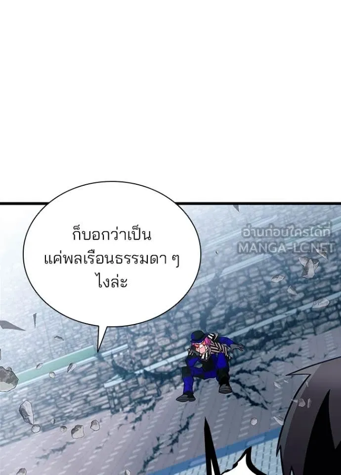 Villain To Kill Chap 186 - Next Chap 187