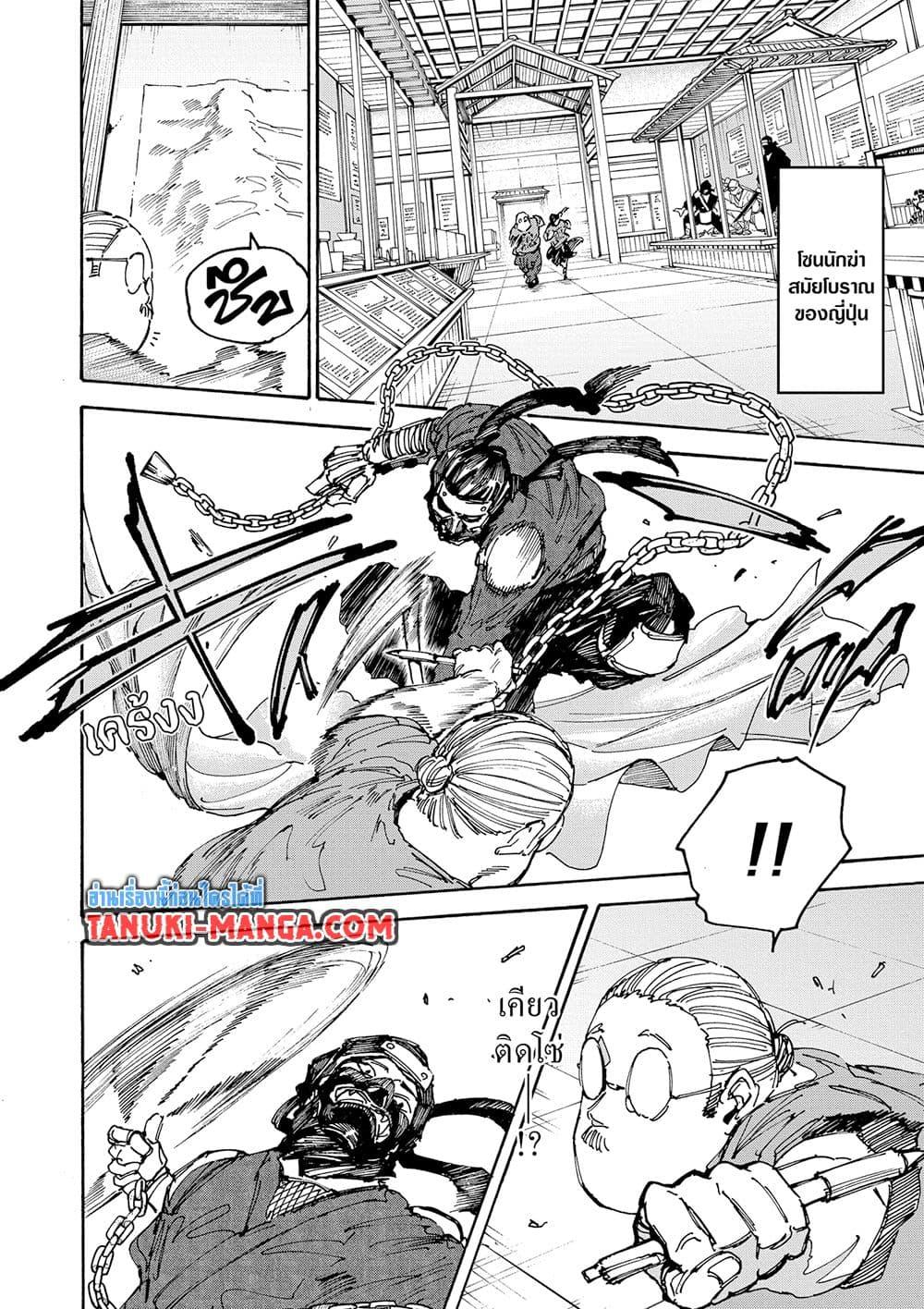 Sakamoto Days Chap 148 - Next Chap 149