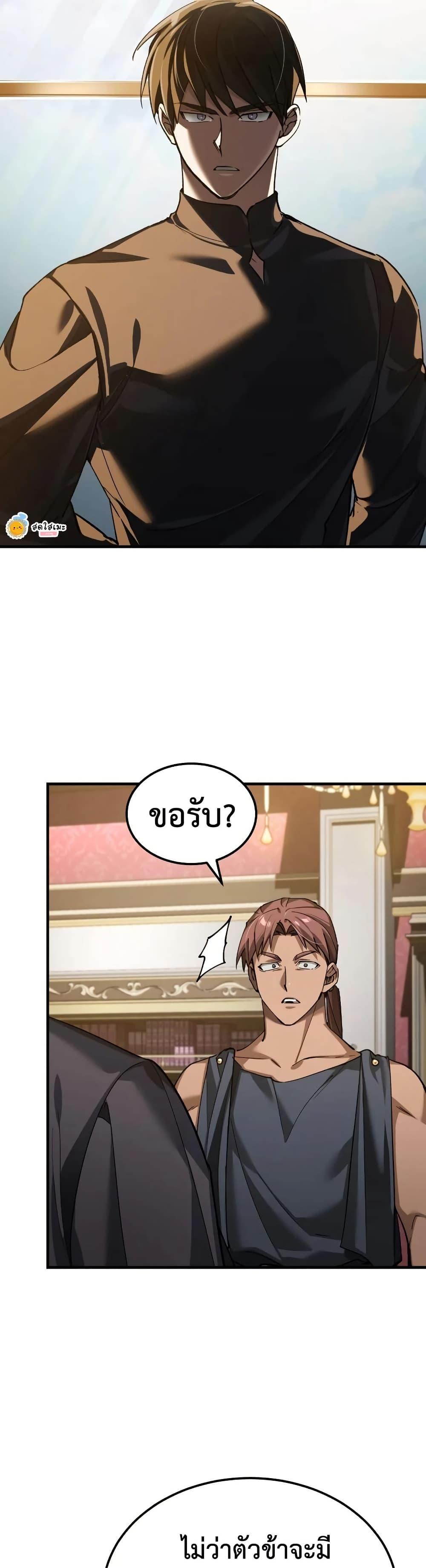 The Heavenly Demon Can’t Live a Normal Life Chap 190 - Next Chap 191