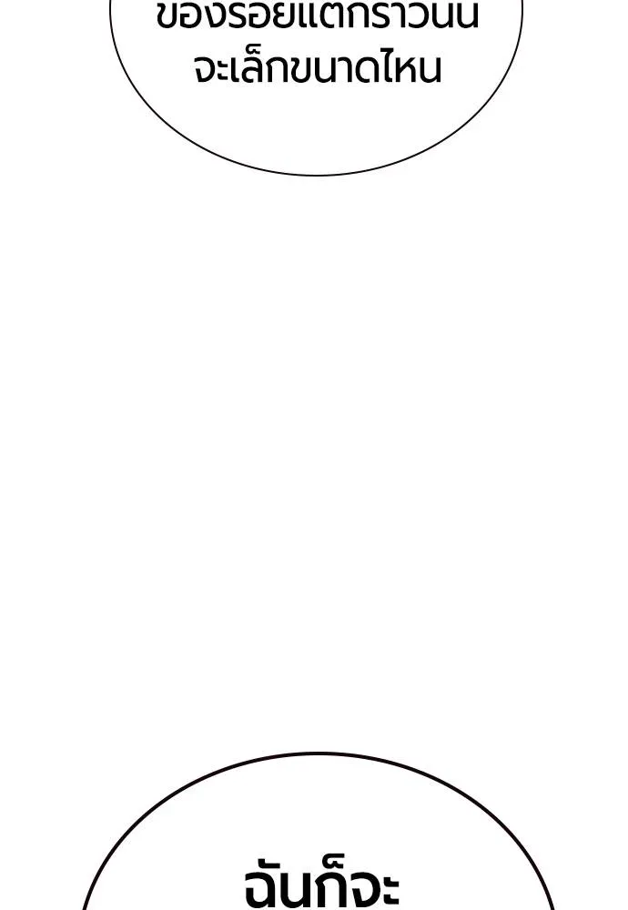 Jungle Juice Chap 122 - Next Chap 123