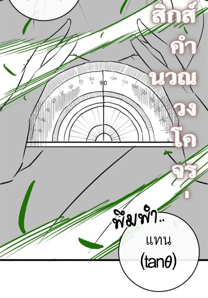 Reality Quest Chap 164.7 - Next Chap 165.7