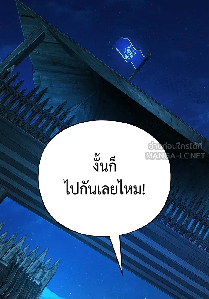 The Dark Magician Transmigrates After 66666 Years – จอมเวทเกิดใหม่ในรอบ 66666 ปี Chap 138 - Next Chap 139
