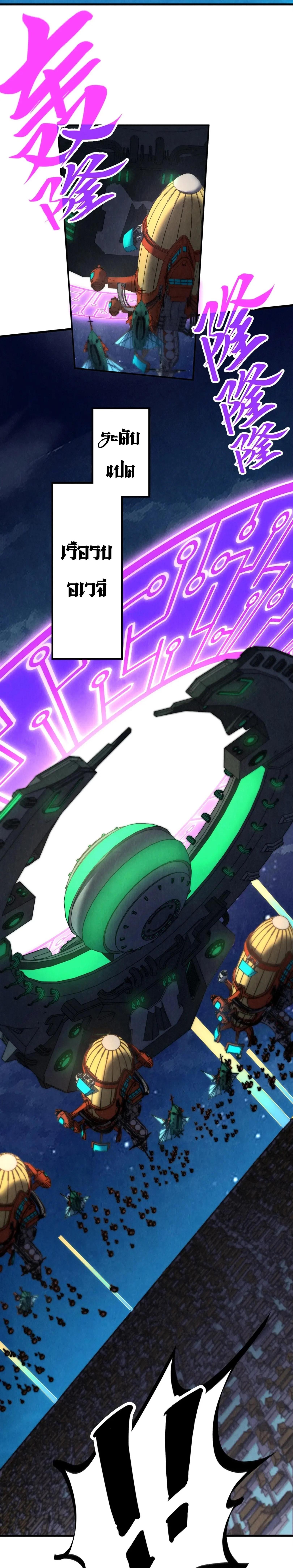 The Eternal Supreme Chap 283 - Next Chap 284