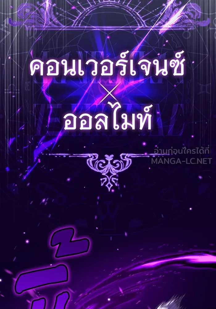 The Dark Magician Transmigrates After 66666 Years – จอมเวทเกิดใหม่ในรอบ 66666 ปี Chap 86 - Next Chap 87