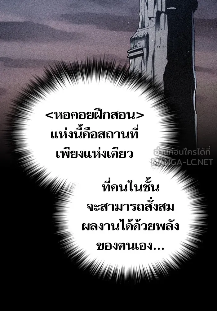 The Tutorial Tower of the Advanced Player – ผู้เล่นขั้นเทพแห่งหอคอยฝึกสอน Chap 217 - Next Chap 218