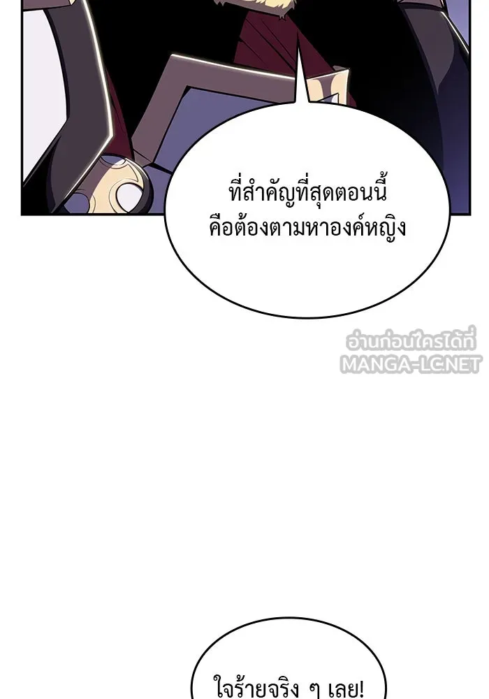 The Regressed Son of a Duke is an Assassin – ลูกชายคนเล็กของดยุกคือมือสังหาร Chap 10 - Next Chap 11