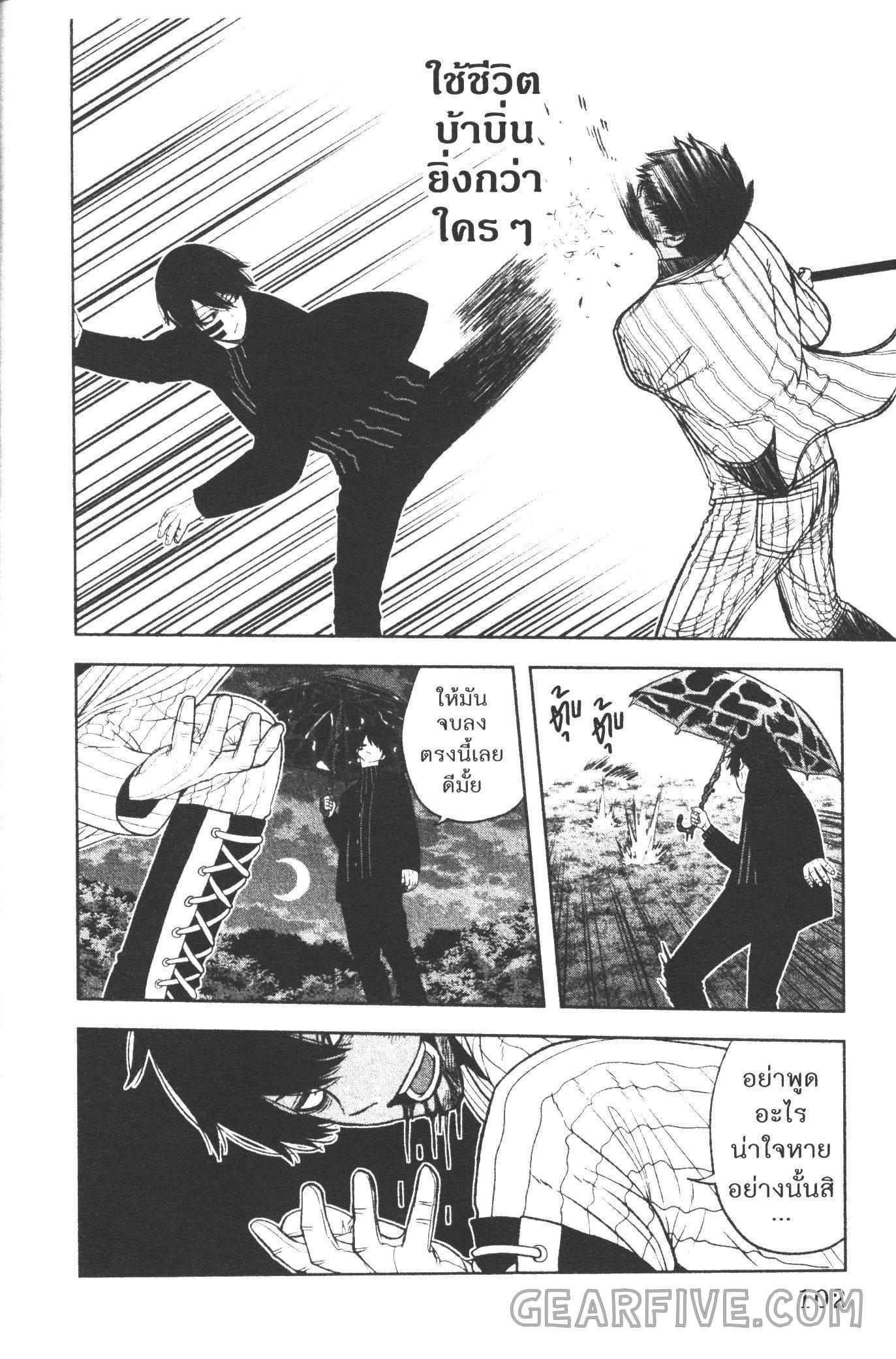 Tougen Anki Chap 47 - Next Chap 48