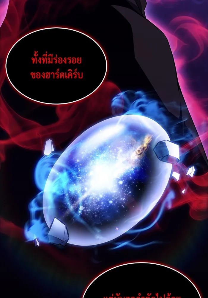 The Regressed Son of a Duke is an Assassin – ลูกชายคนเล็กของดยุกคือมือสังหาร Chap 74 - Next Chap 75