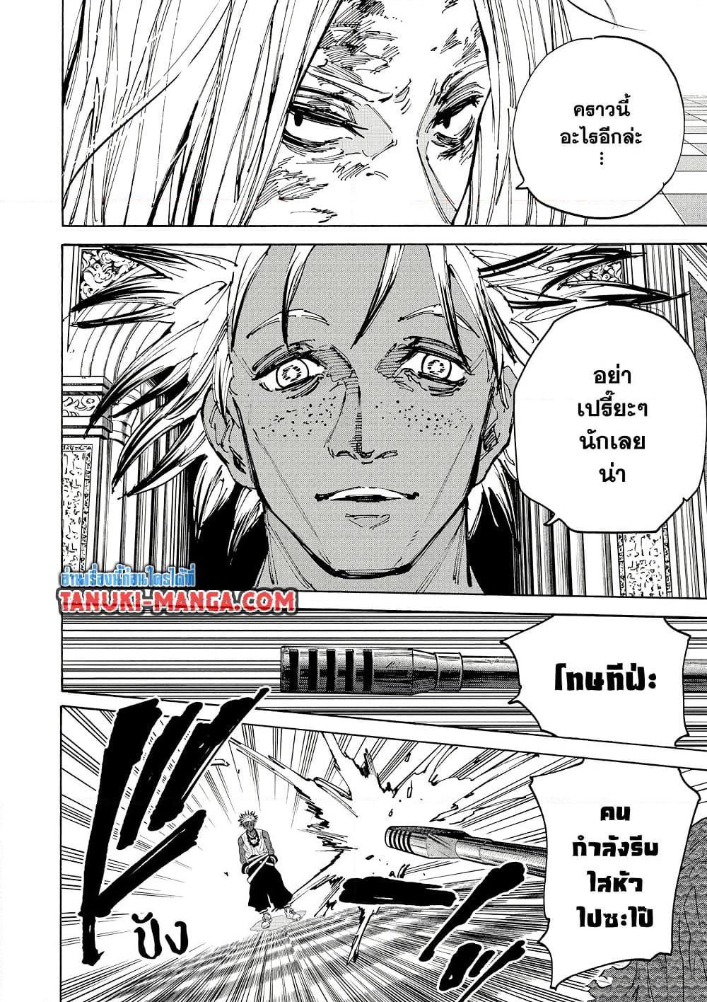 Sakamoto Days Chap 211 - Next Chap 212