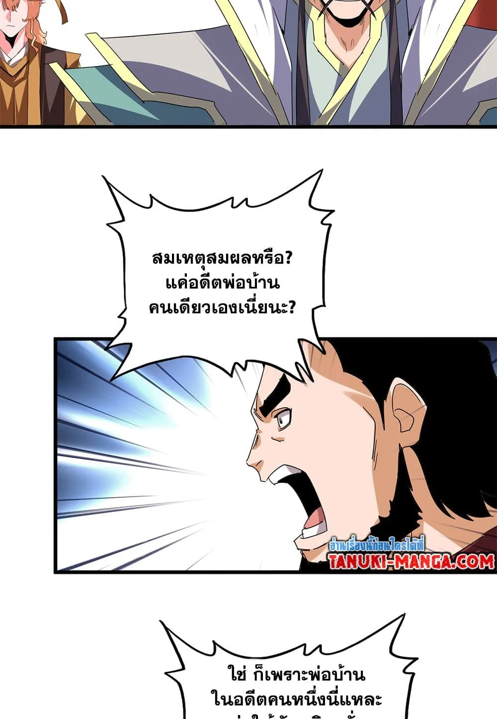 Magic Emperor Chap 791 - Next Chap 792