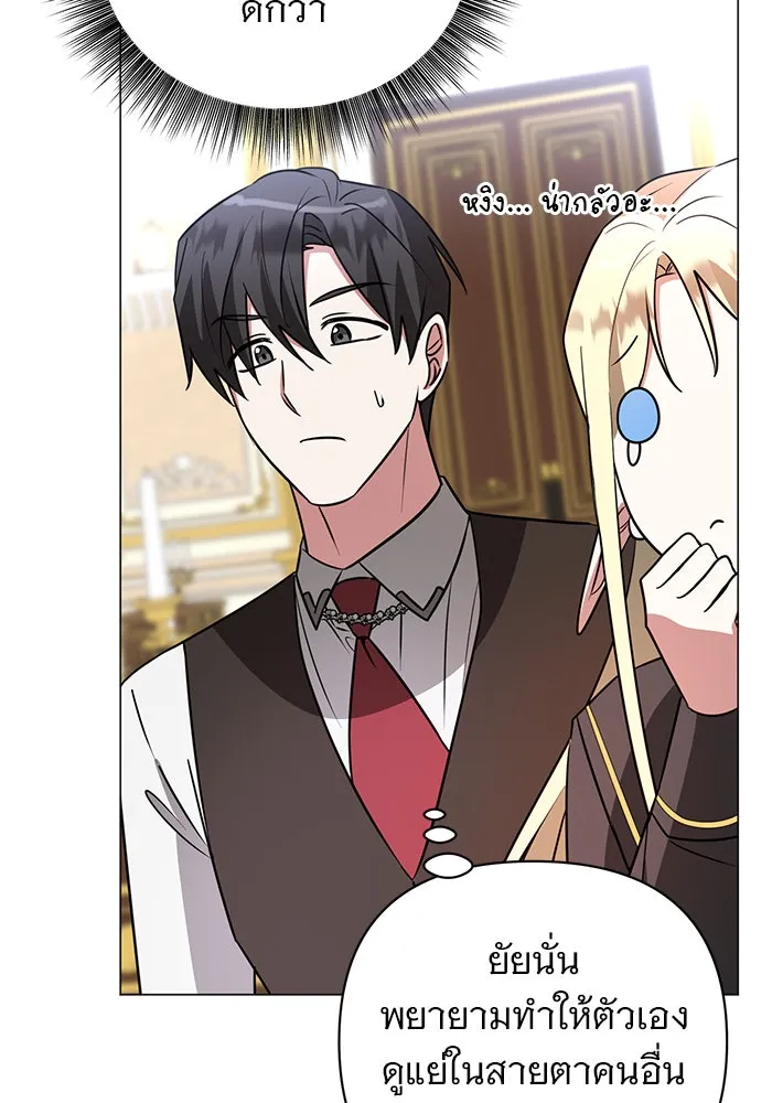 The Academy Is Doomed Chap 50 - Next Chap 51