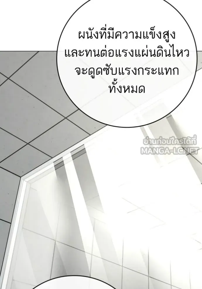 Reality Quest Chap 193 - Next Chap 194