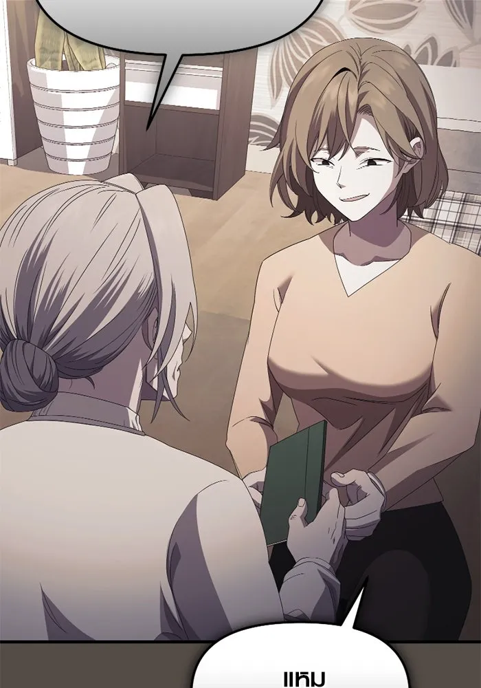 I Obtained a Mythic Item – พลิกชะตาคว้าไอเทมระดับเทพ Chap 116 - Next Chap 117