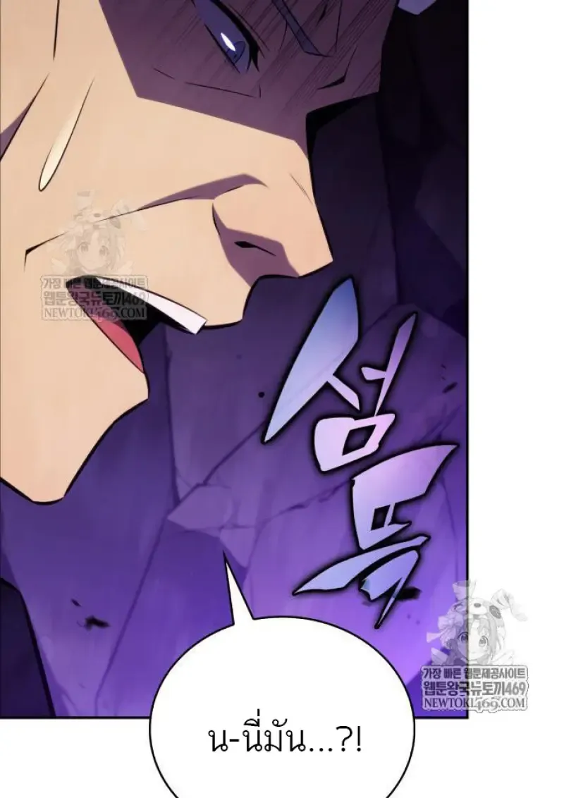 The Regressed Son of a Duke is an Assassin – ลูกชายคนเล็กของดยุกคือมือสังหาร Chap 116 - Next Chap 117