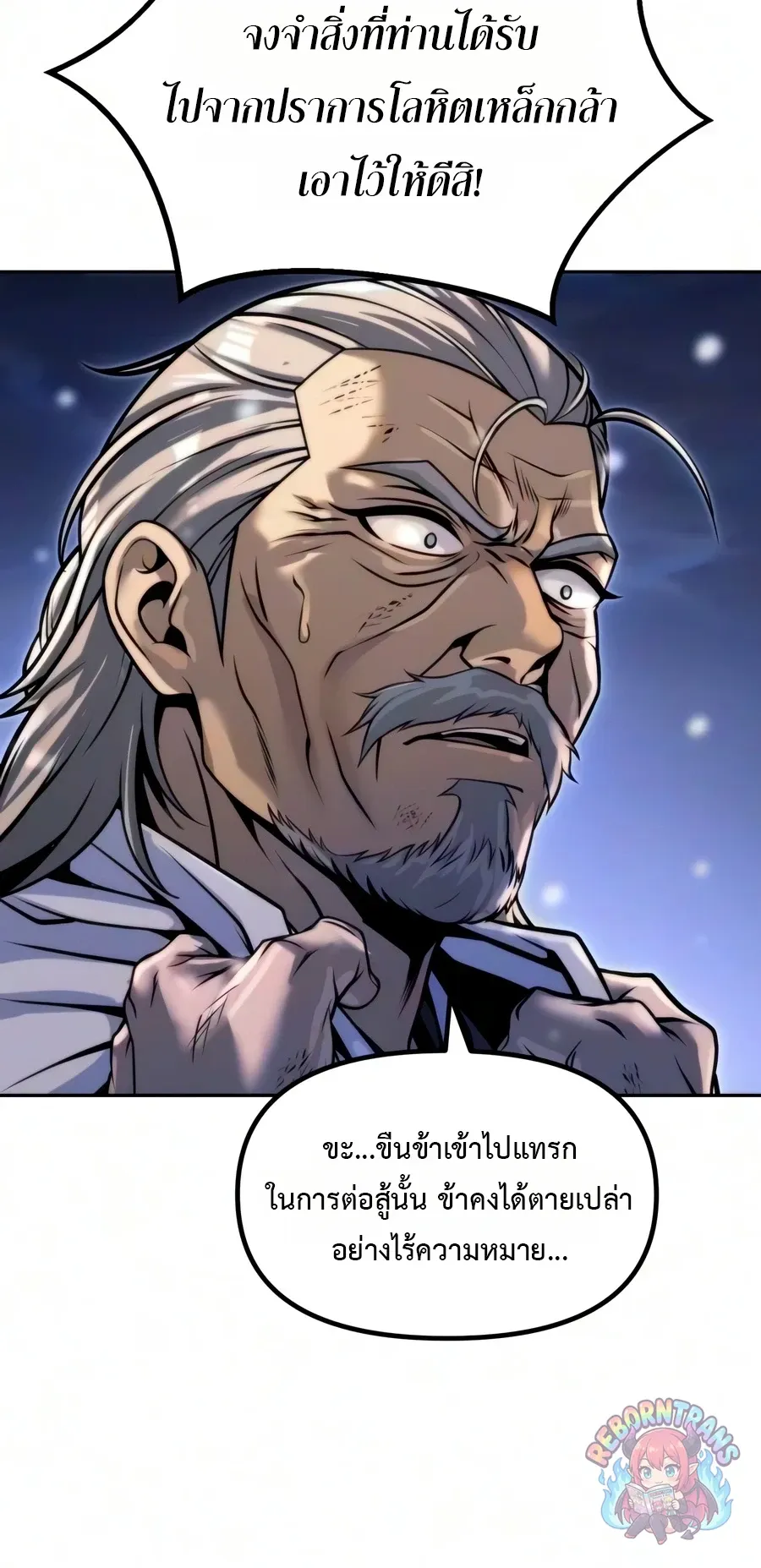 Chronicles of the Demon Faction Chap 172 - Next Chap 173