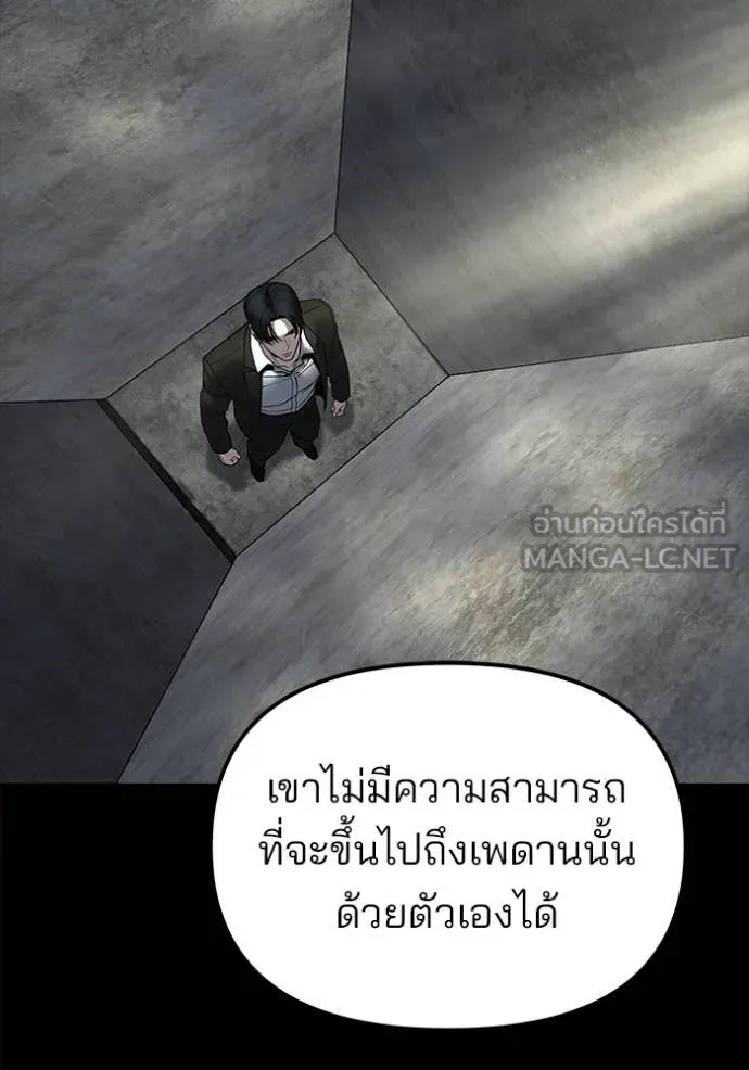 The Bully in Charge Chap 168 - Next Chap 169