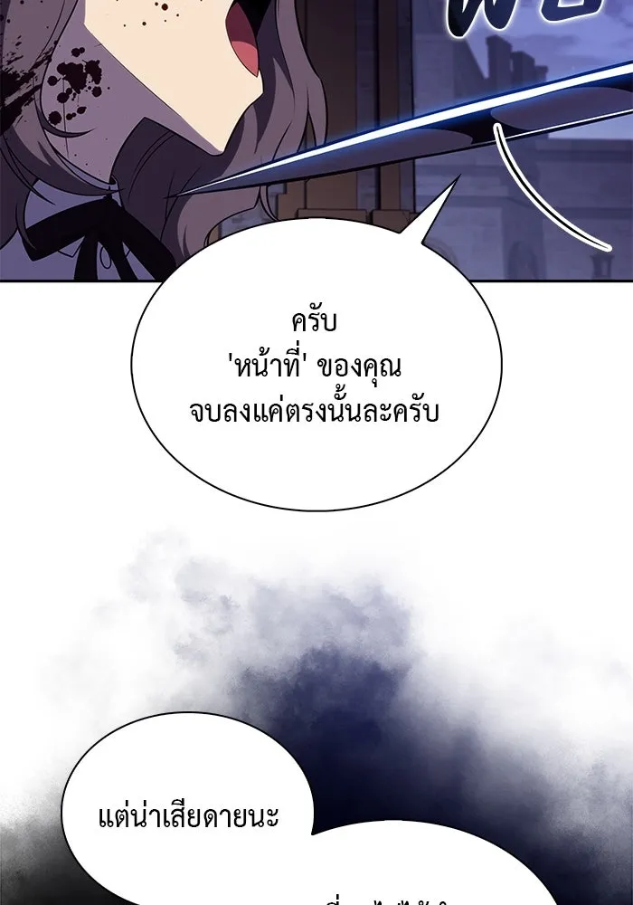 The Regressed Son of a Duke is an Assassin – ลูกชายคนเล็กของดยุกคือมือสังหาร Chap 38 - Next Chap 39