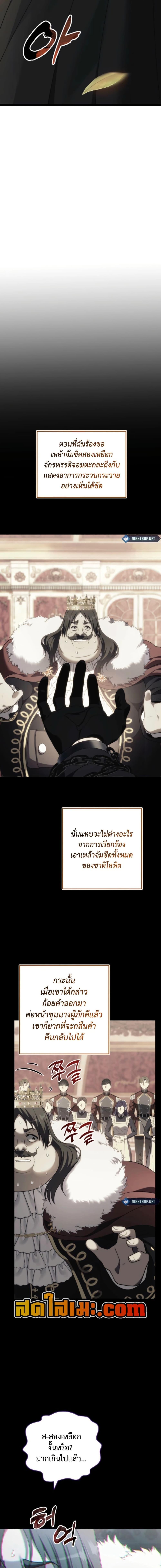 Ranker Who Lives A Second Time Chap 217 - Next Chap 218