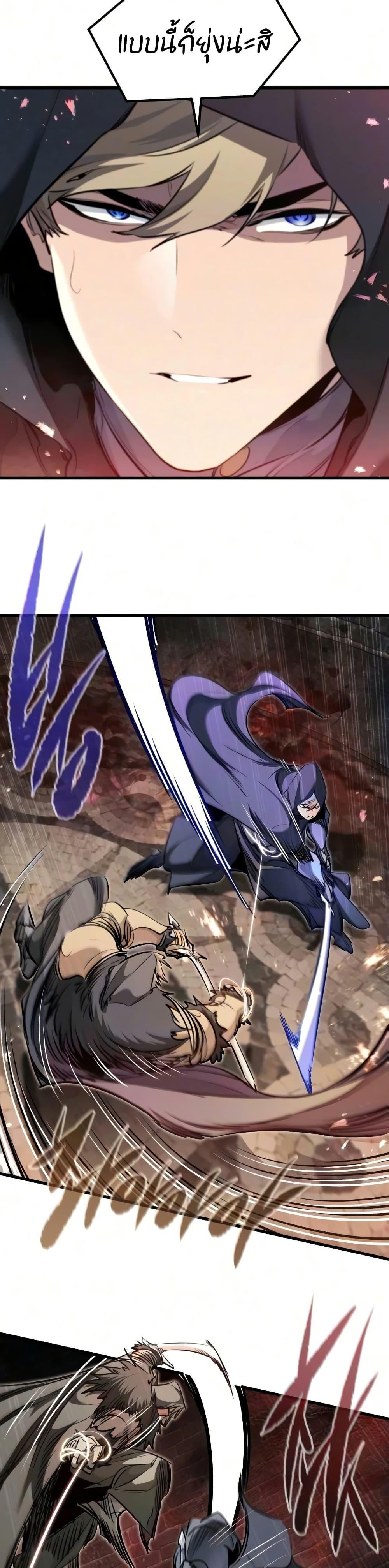 The Regressed Mercenary’s Machinations Chap 90 - Next Chap 91