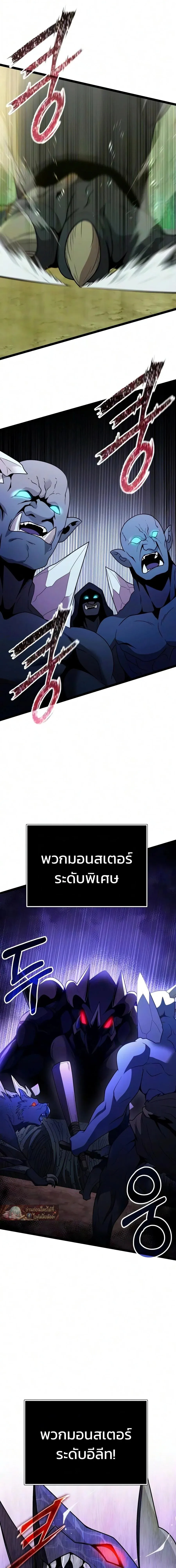 I Obtained a Mythic Item – พลิกชะตาคว้าไอเทมระดับเทพ Chap 181 - Next Chap 182